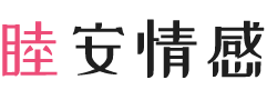 宁夏银川女性情感咨询